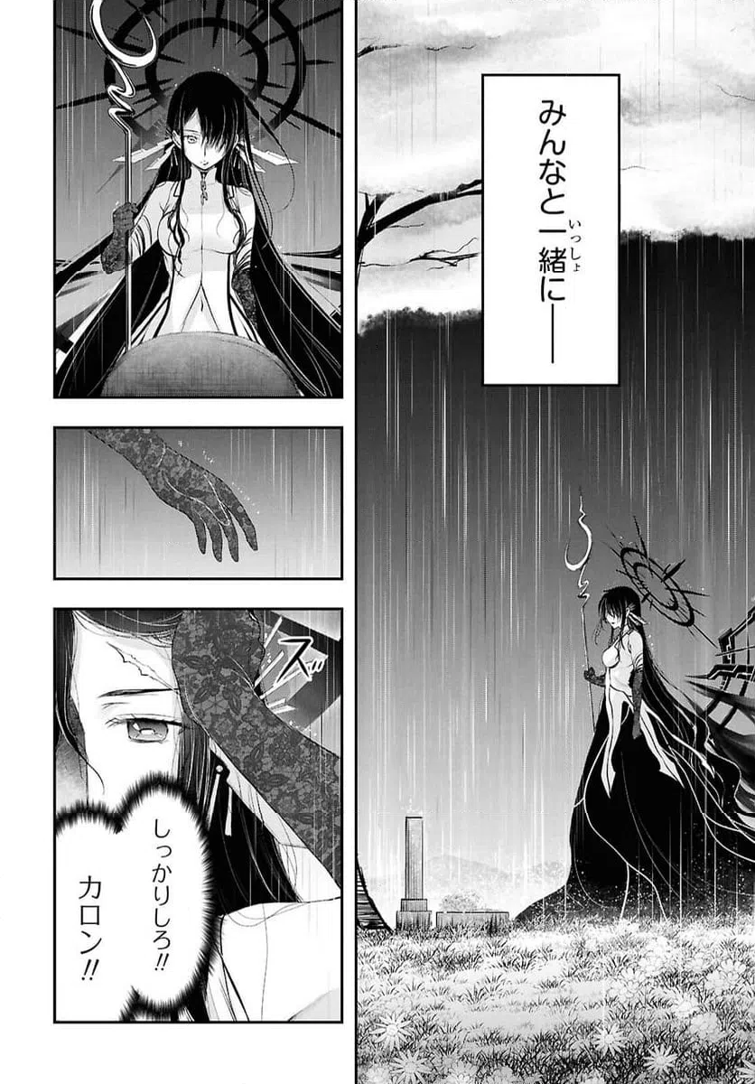 ページ 30 — 第21話