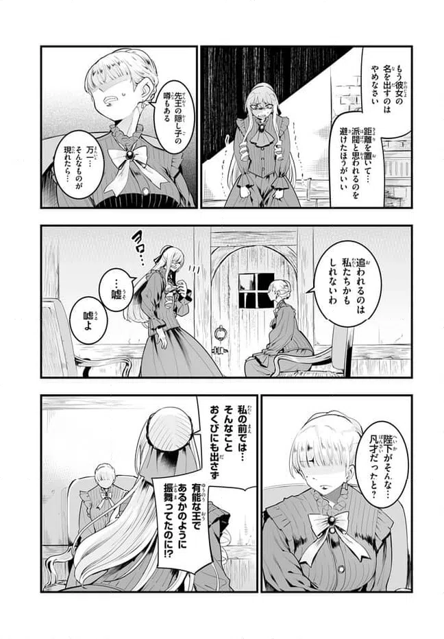 ページ 11 — 第11.1話