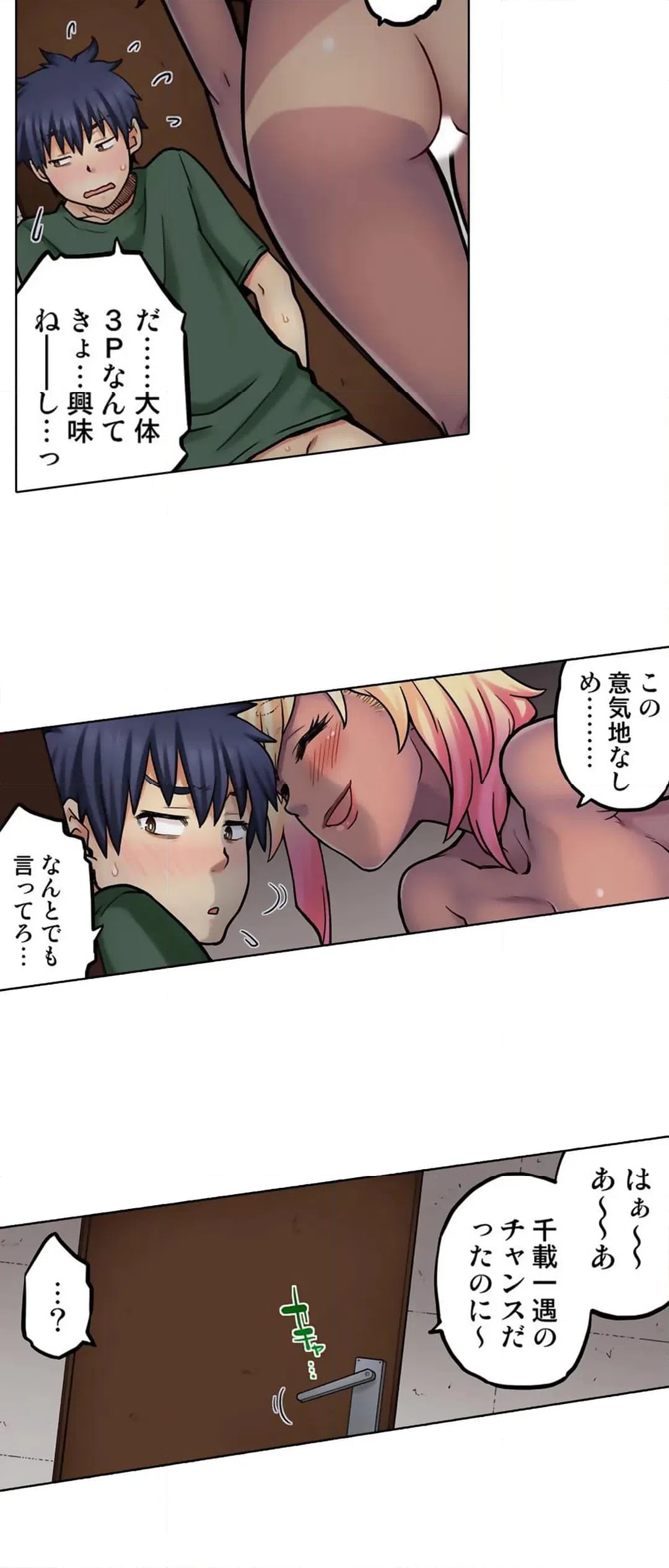 ページ 27 — 第64話