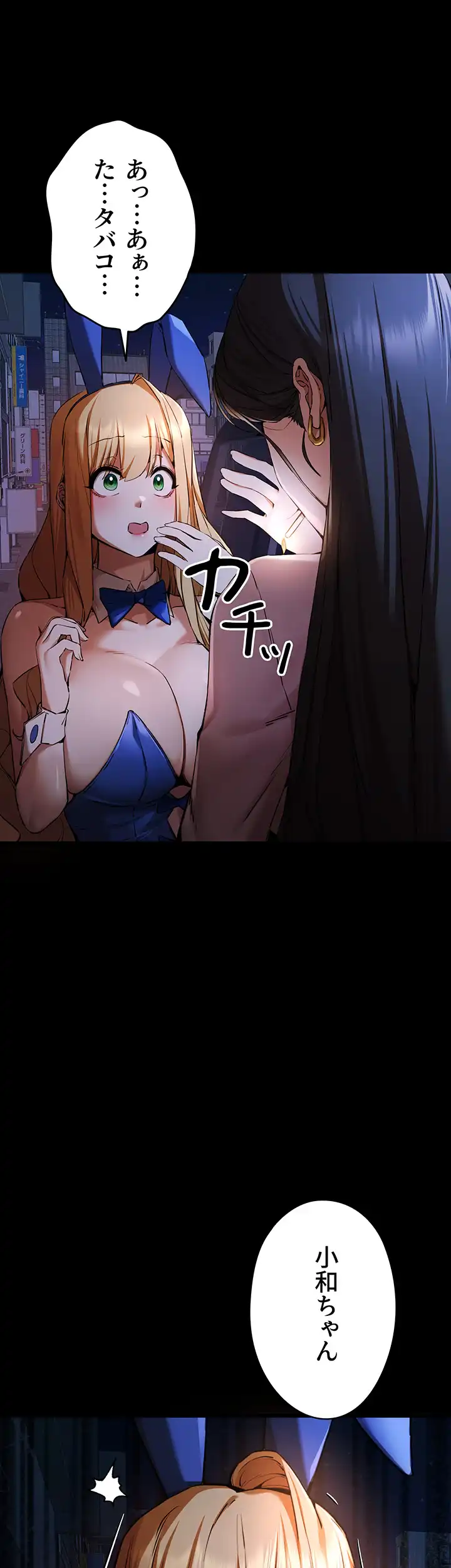ページ 35 — 第73話