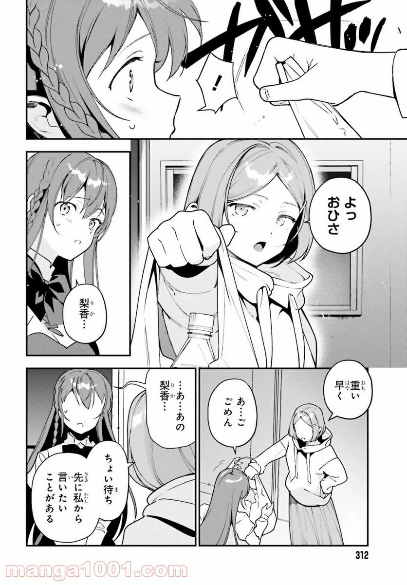 ページ 12 — 第102話