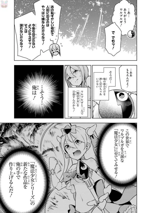 ページ 15 — 第4話