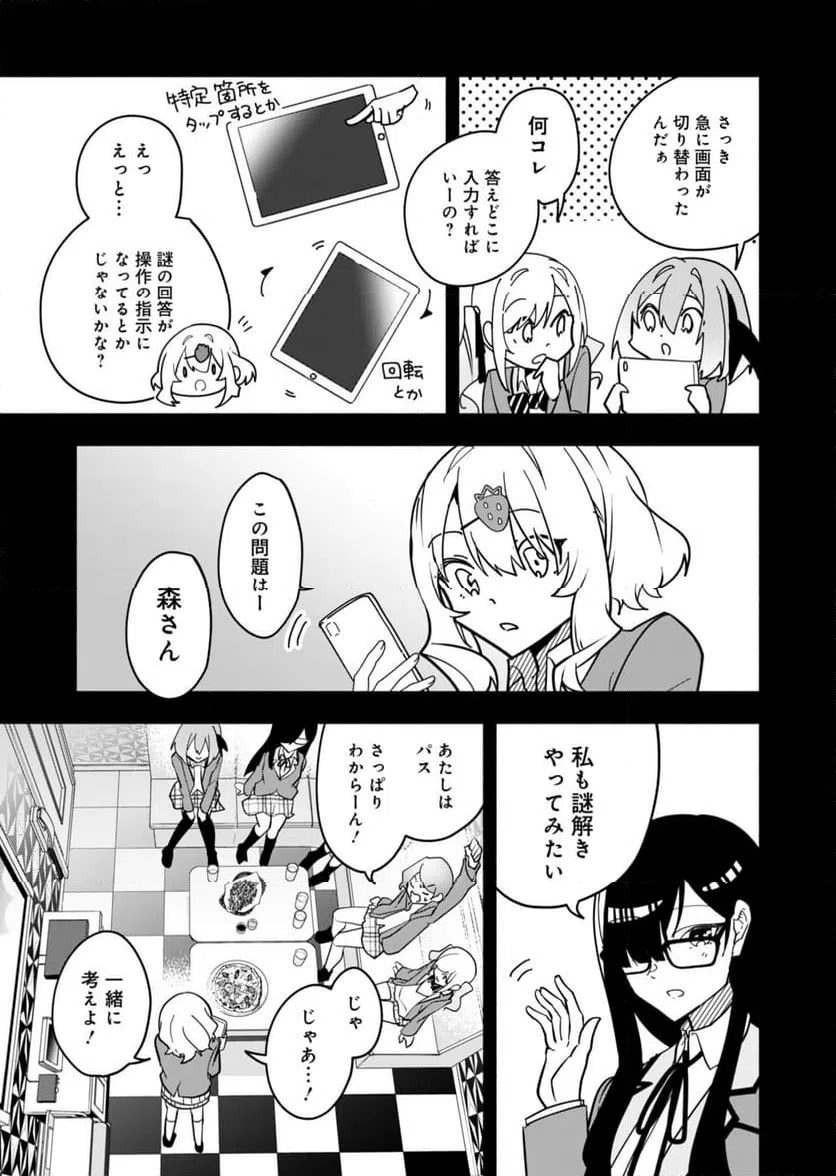 ページ 32 — 第1話
