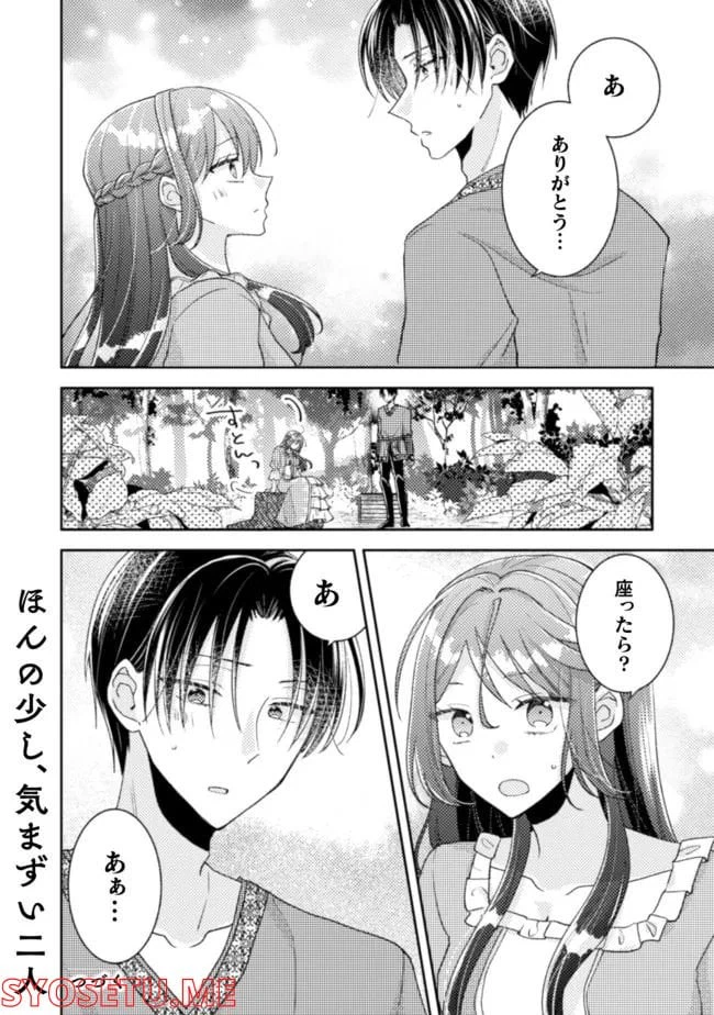 ページ 24 — 第18話