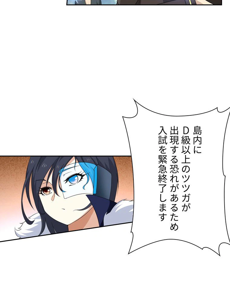 ページ 16 — 第32話