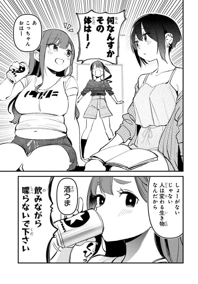 ページ 9 — 第12話