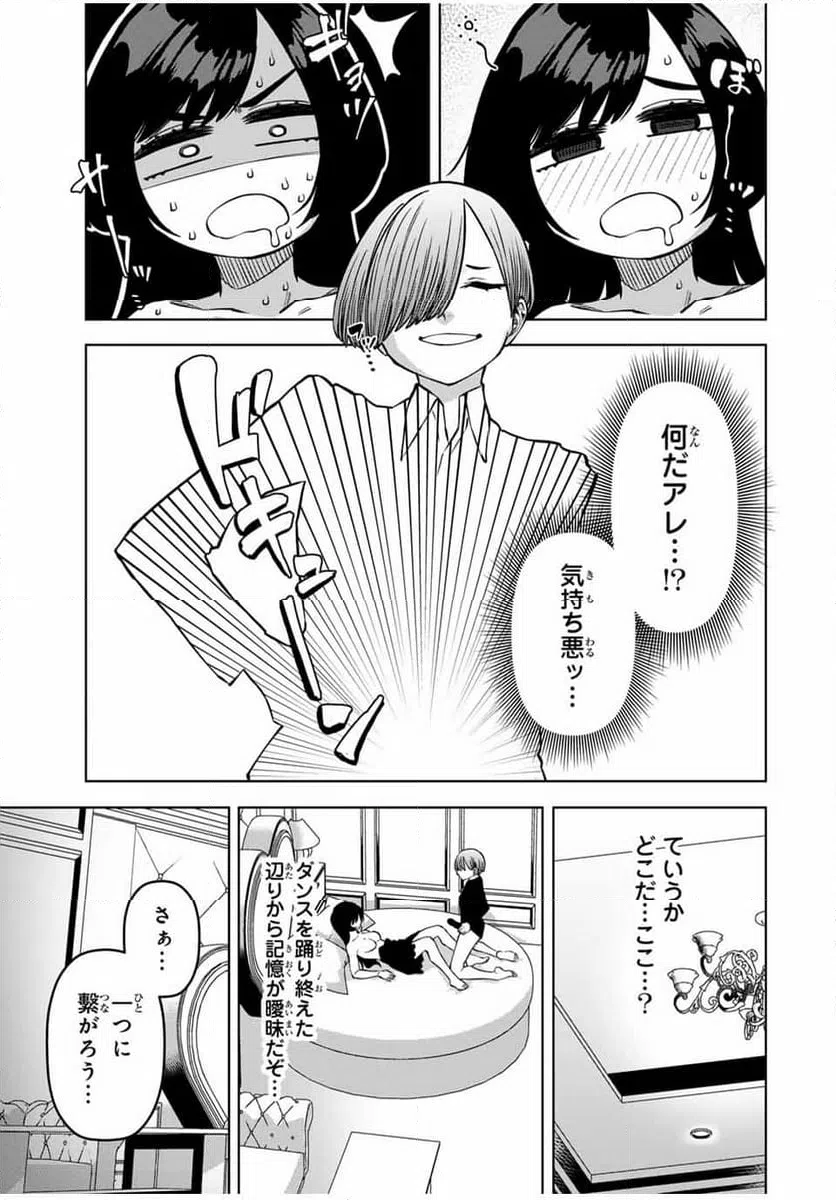 ページ 5 — 第33話