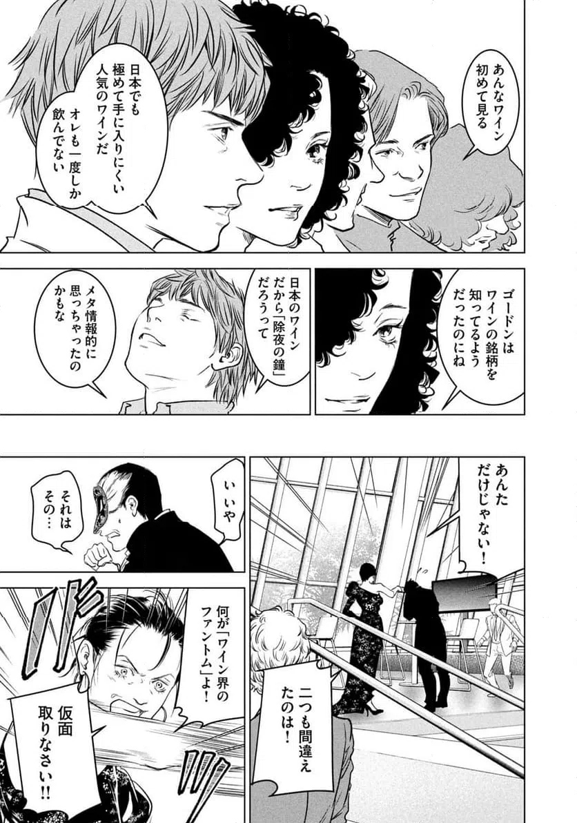 ページ 17 — 第14話