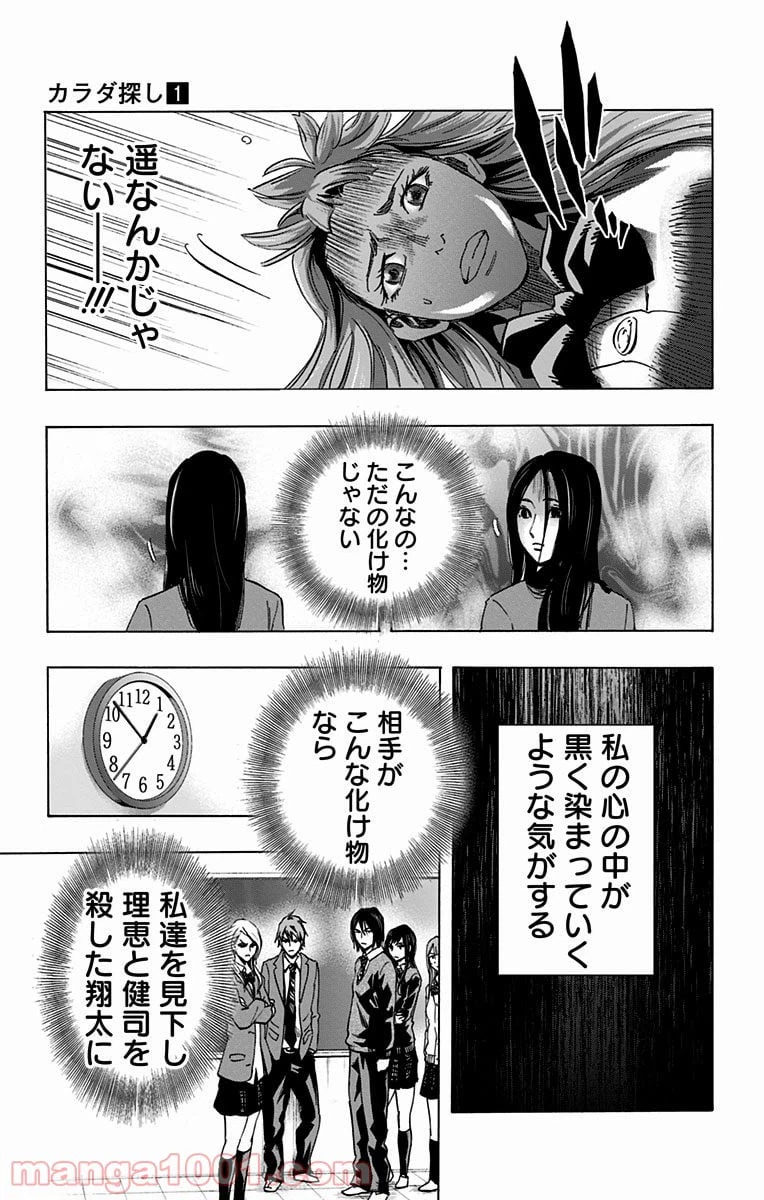 ページ 15 — 第7話