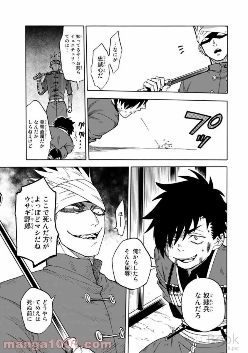 ページ 15 — 第2話