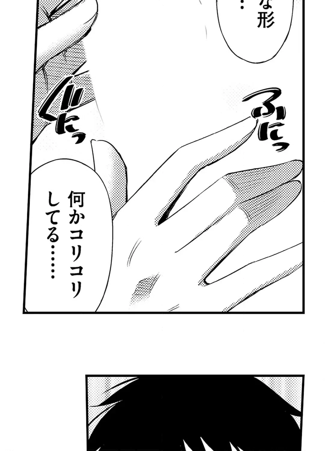 ページ 17 — 第21話