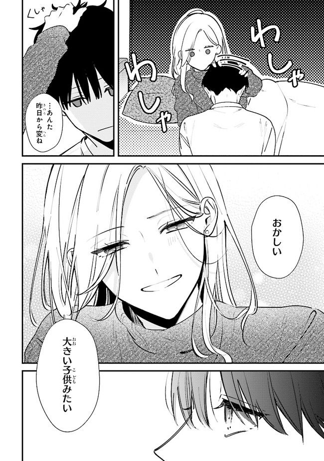 ページ 38 — 第13話