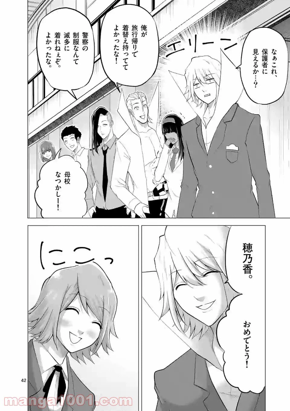 ページ 14 — 第145.4話