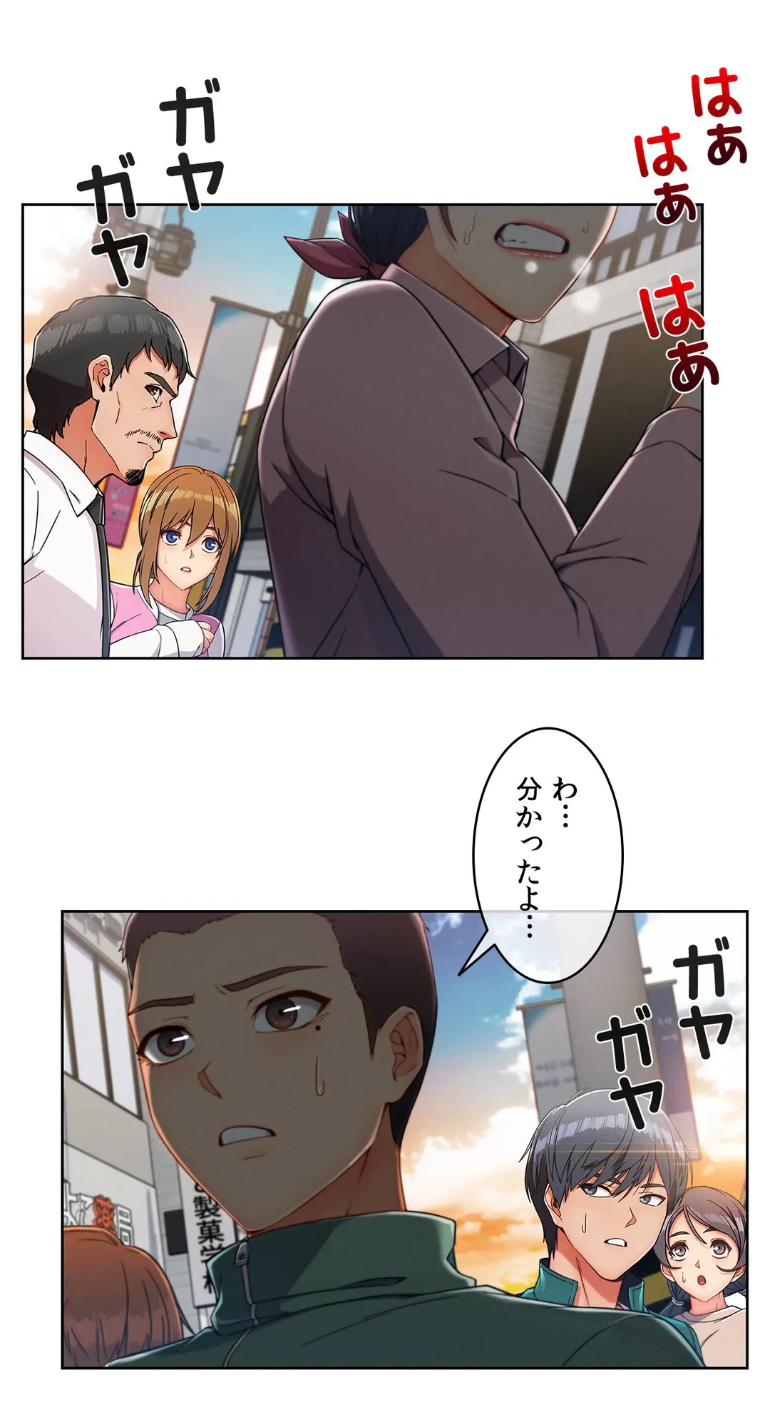 ページ 25 — 第94話