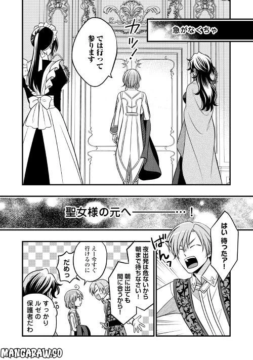 ページ 18 — 第71.2話