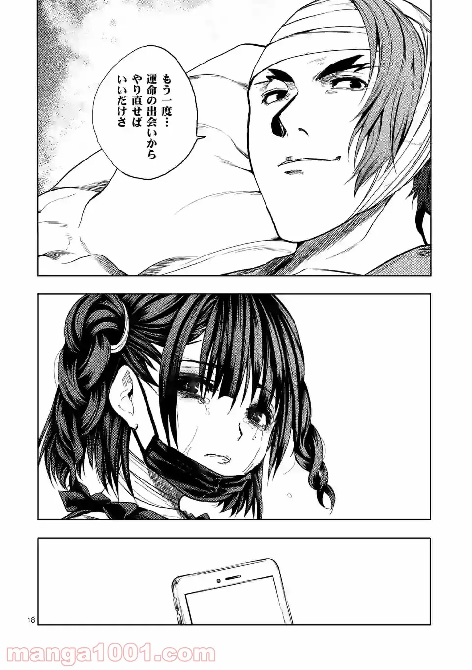 ページ 5 — 第171.2話