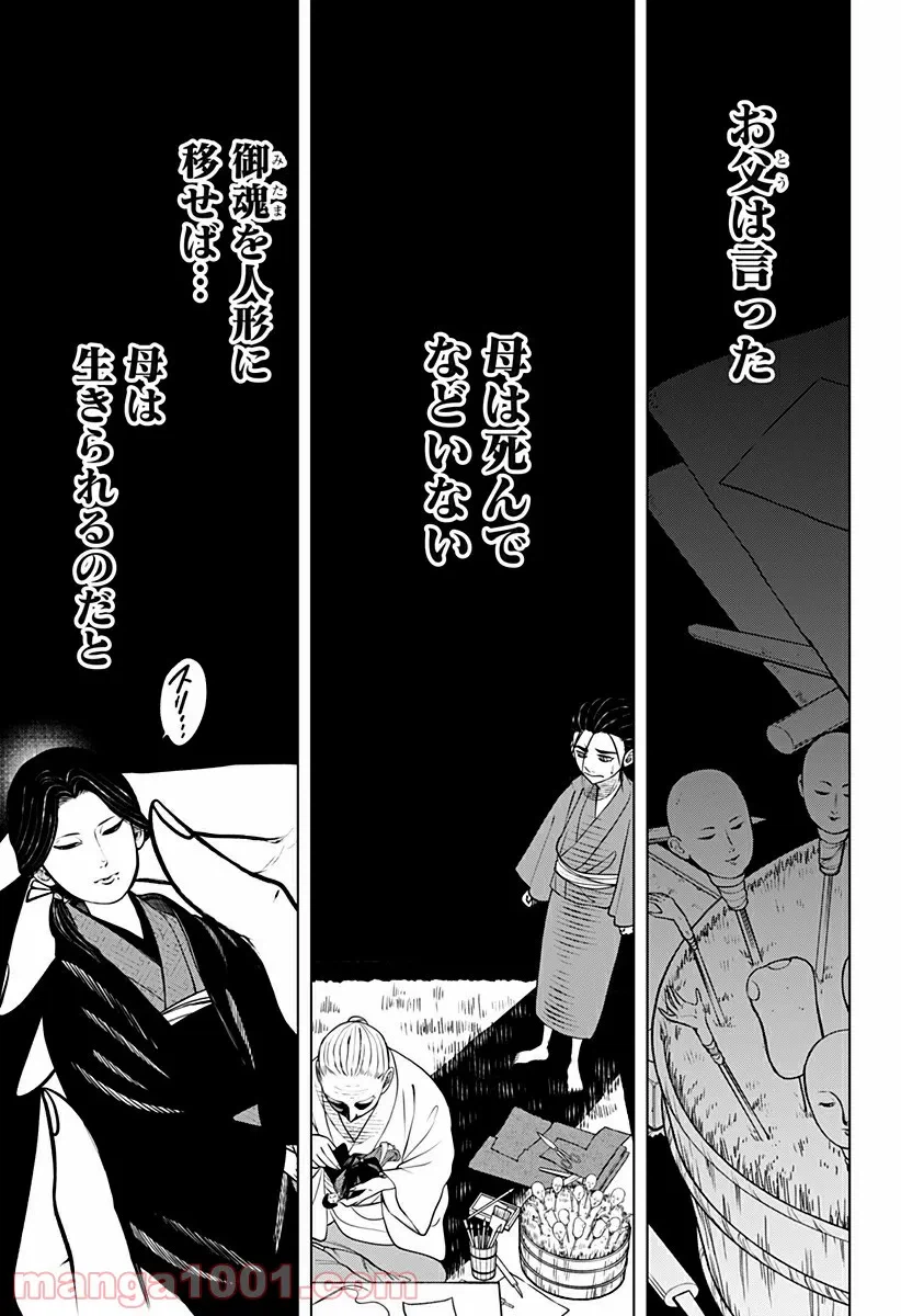 ページ 3 — 第4話