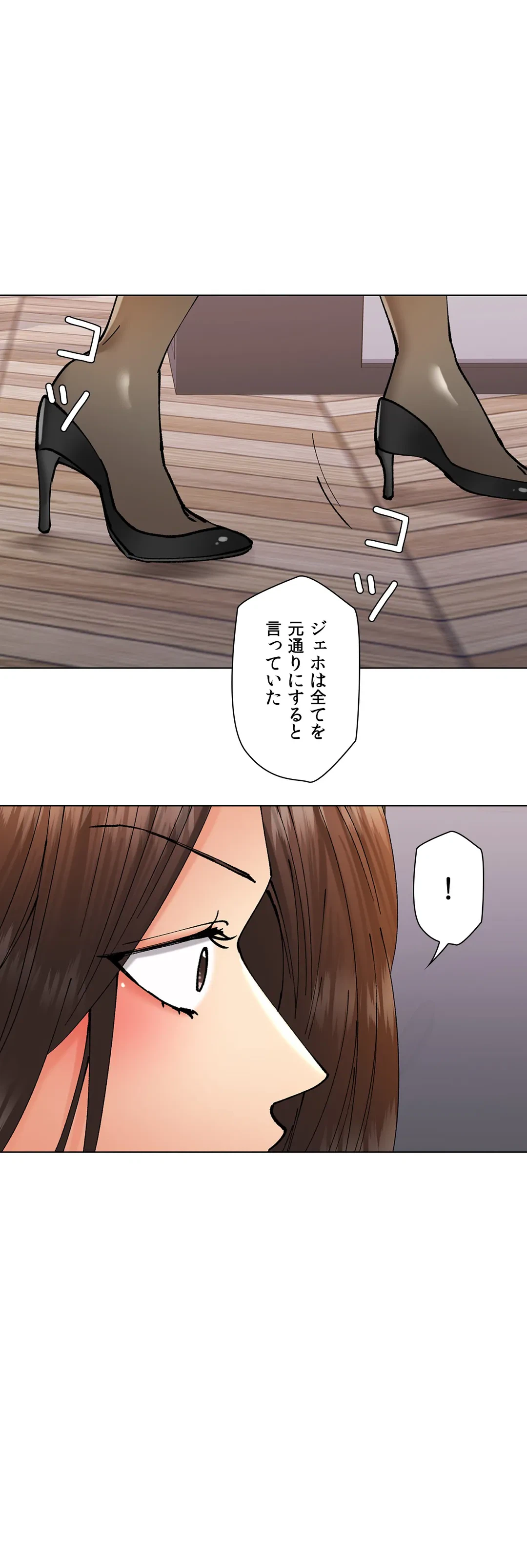 ページ 26 — 第72話