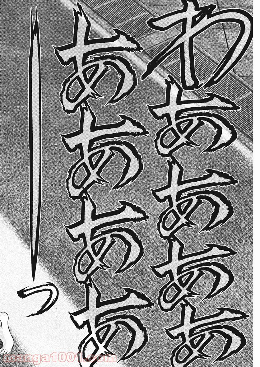 ページ 40 — 第89話