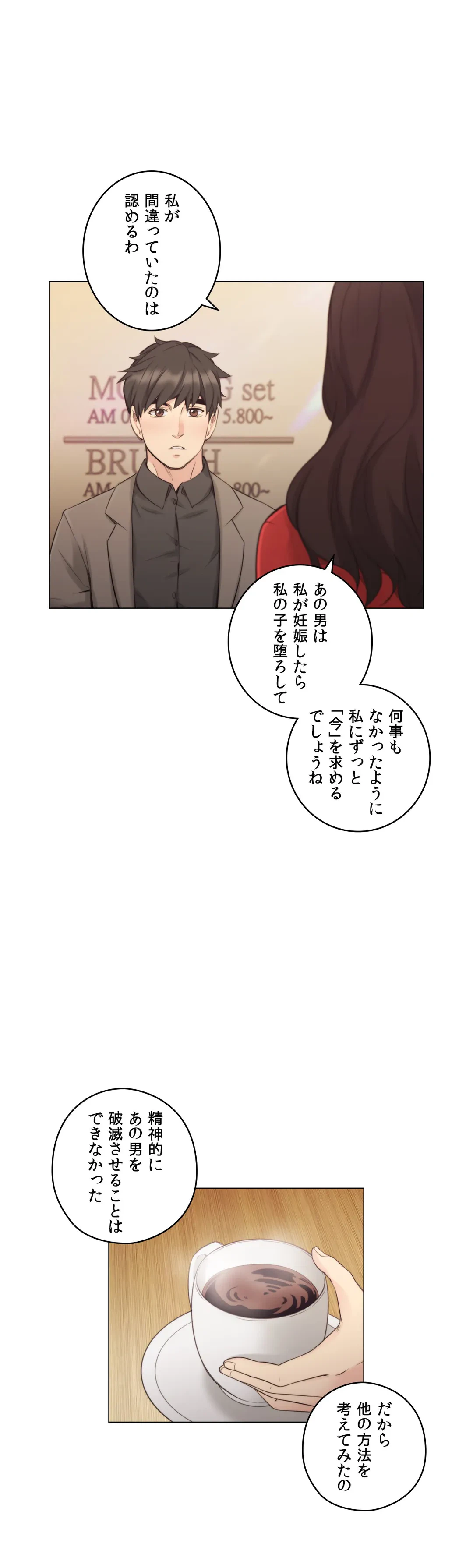 ページ 8 — 第46話