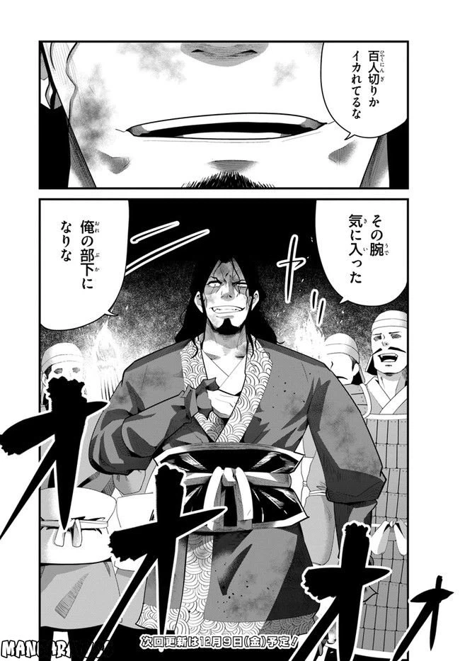 ページ 17 — 第2.2話