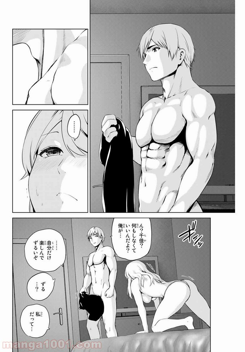 ページ 10 — 第182話