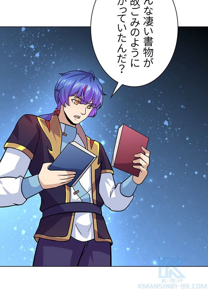 ページ 20 — 第108話