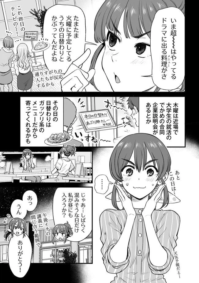ページ 5 — 第43話