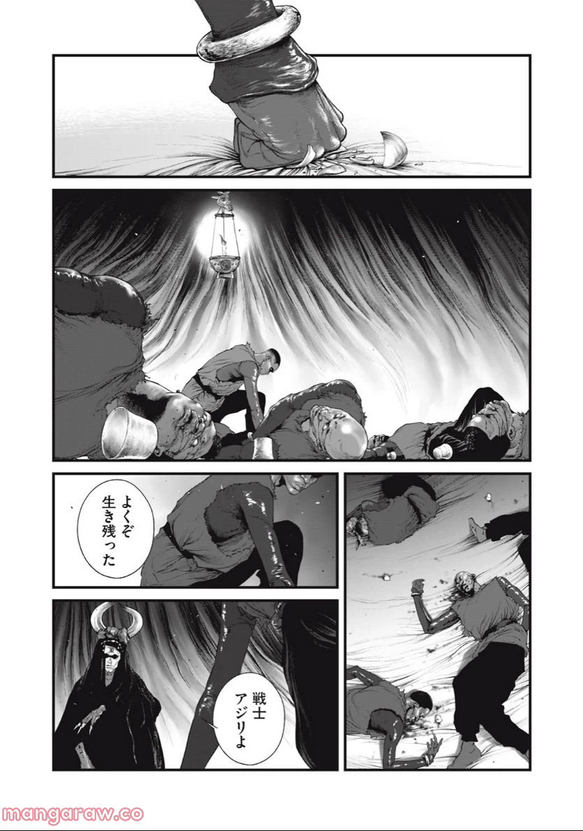ページ 16 — 第49話