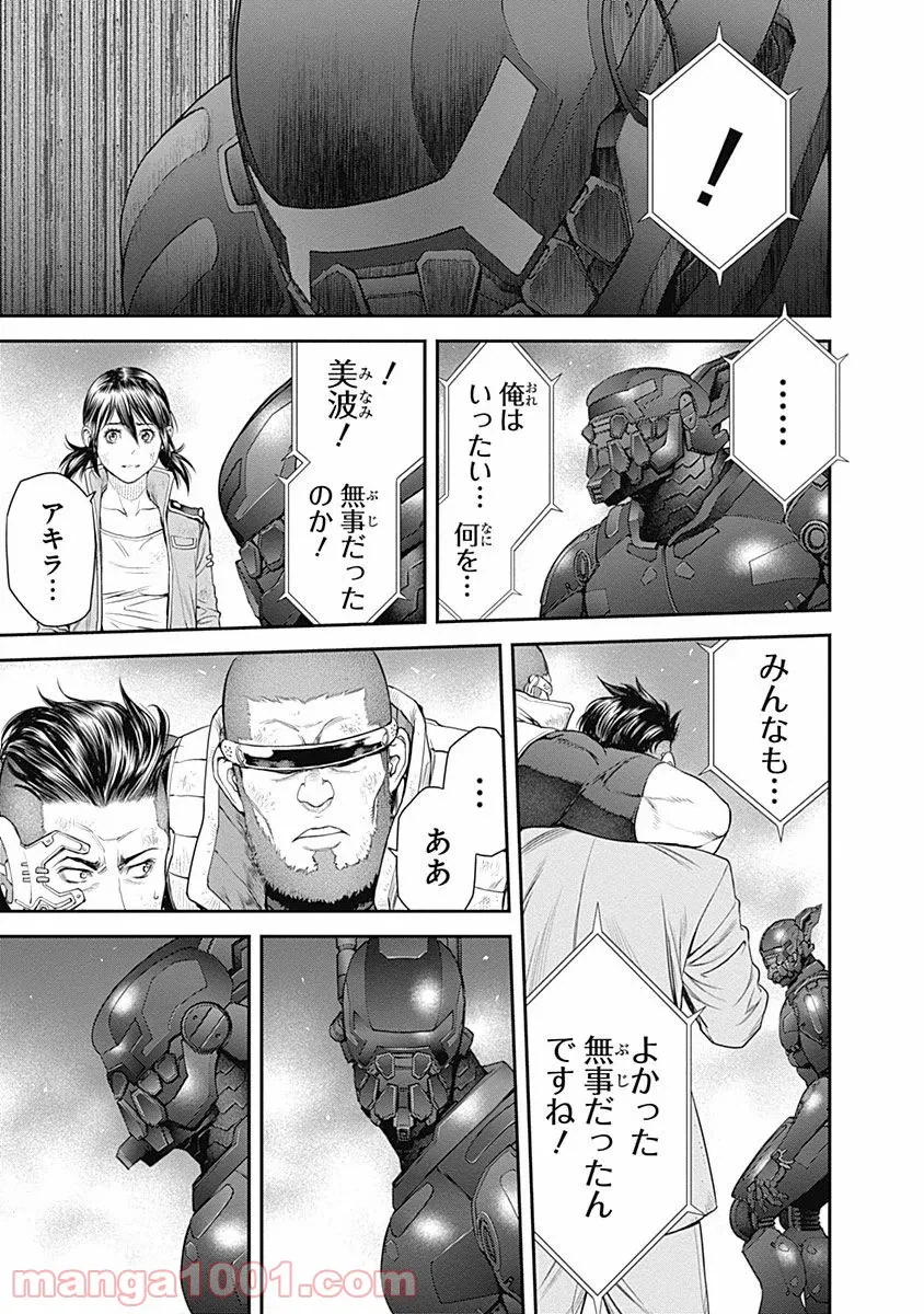 ページ 15 — 第26話
