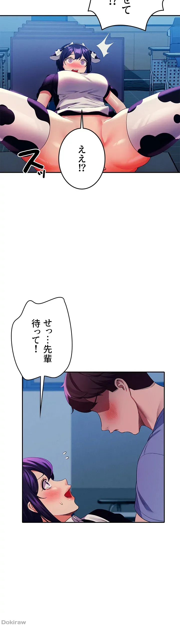ページ 13 — 第51話