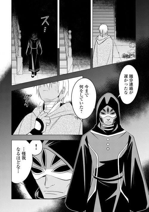 ページ 6 — 第12話