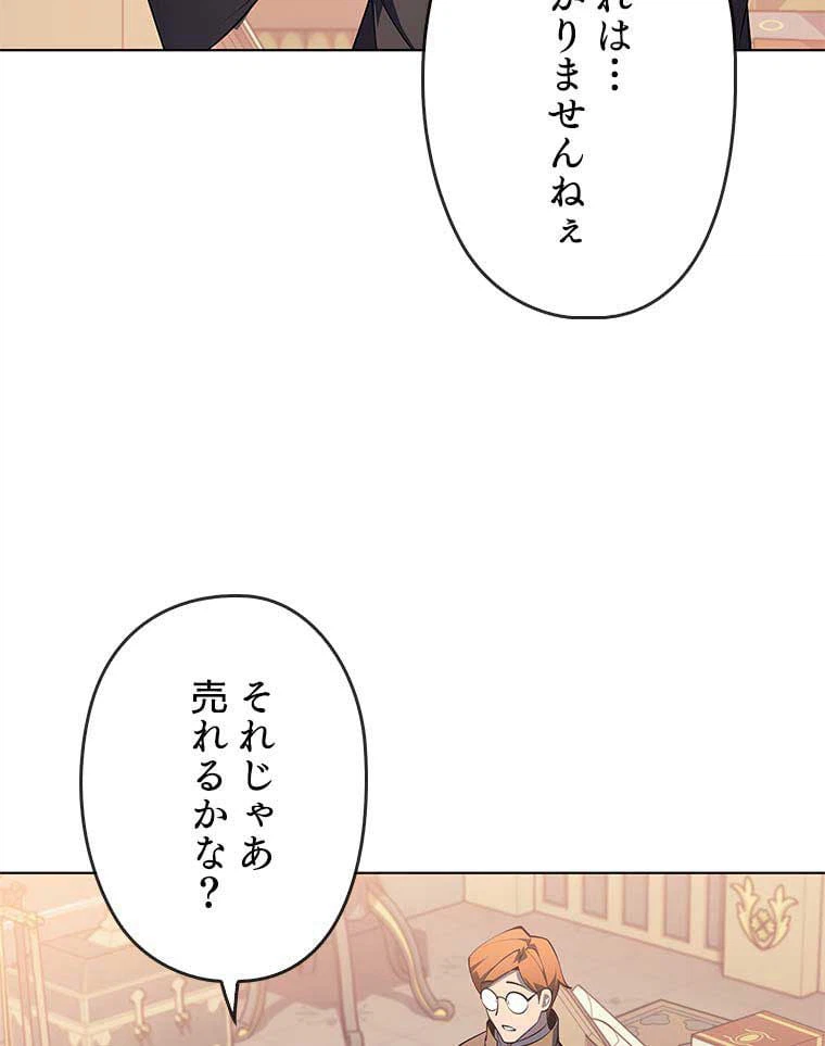 ページ 13 — 第105話