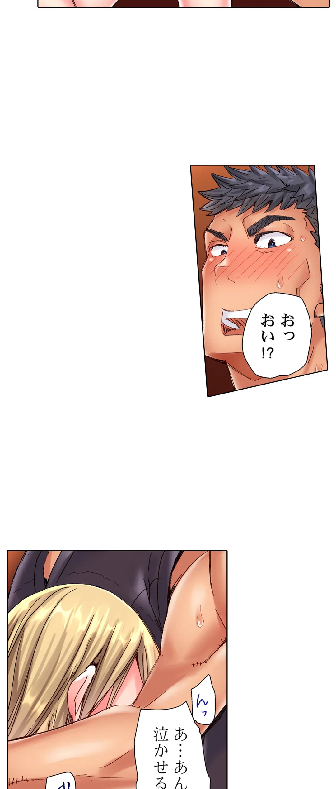 ページ 24 — 第84話