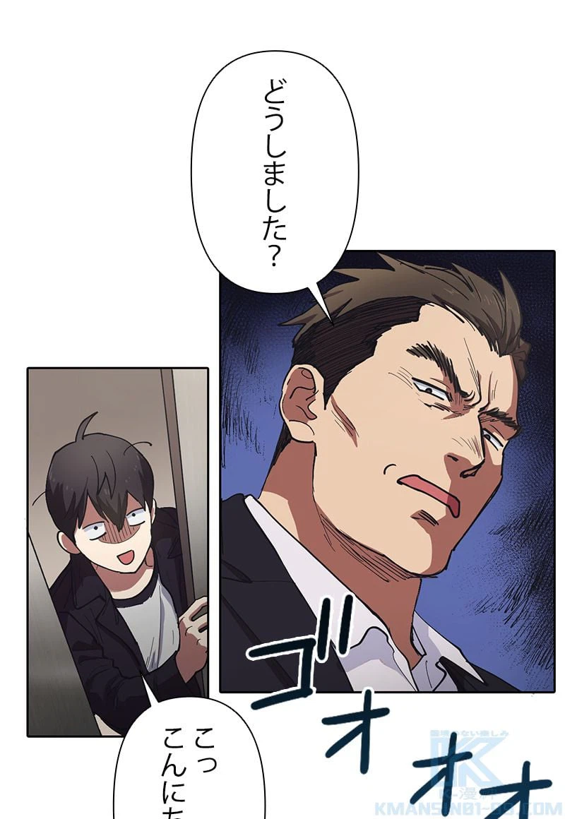 ページ 26 — 第7話