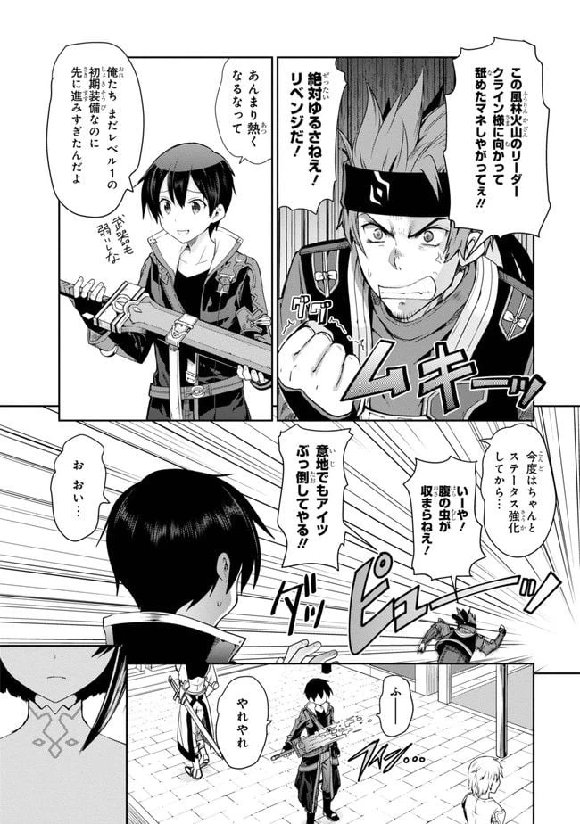 ページ 8 — 第1話
