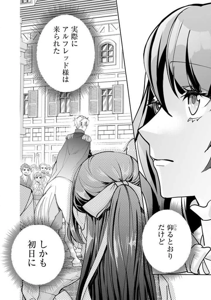 ページ 9 — 第4.2話