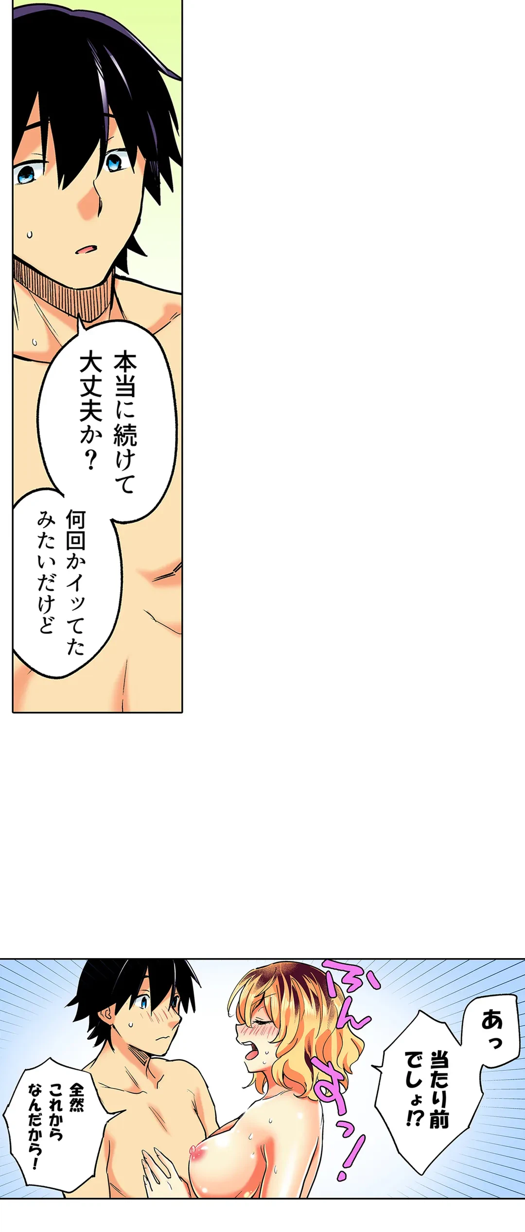 ページ 27 — 第32話