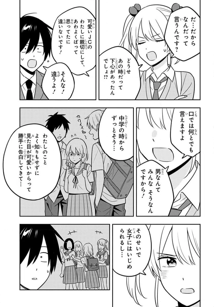 ページ 4 — 第7.2話