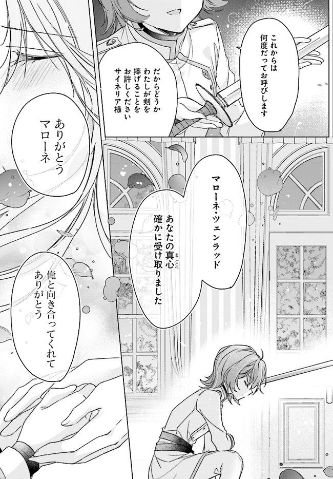 ページ 15 — 第13.1話