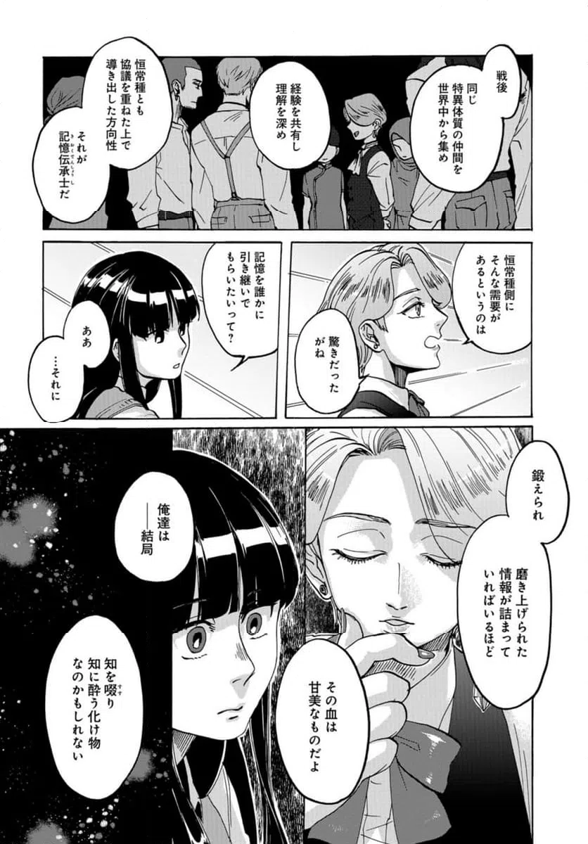 ページ 8 — 第15話