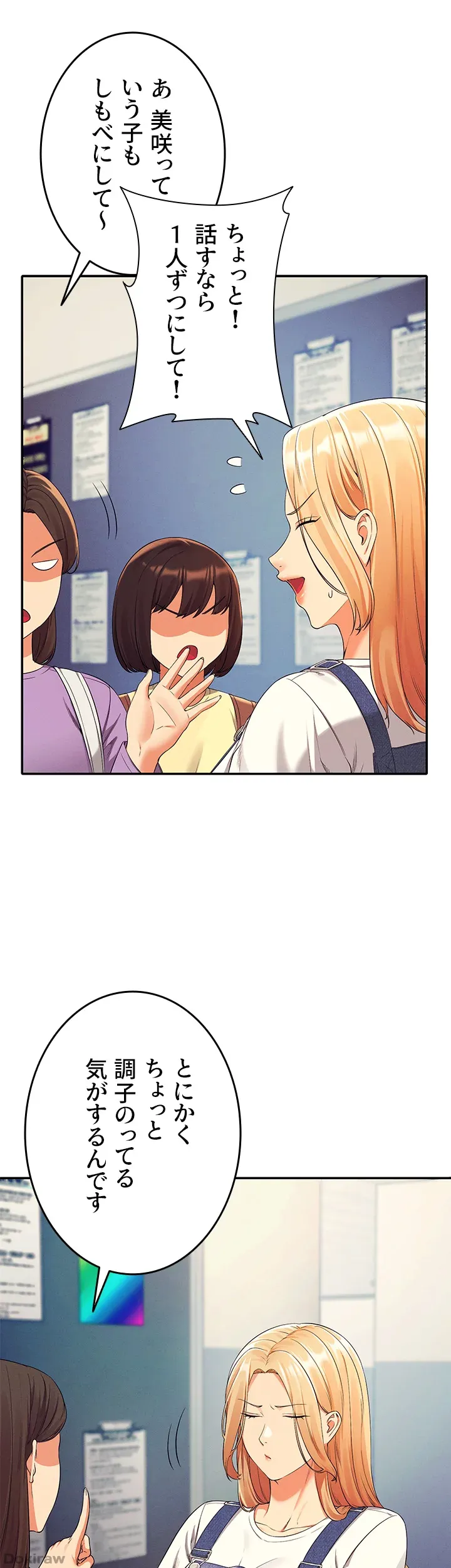 ページ 15 — 第40話