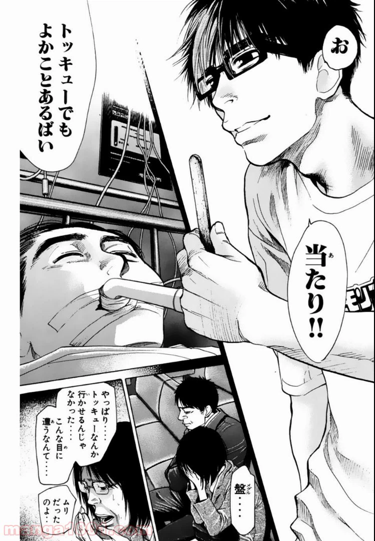 ページ 3 — 第114話