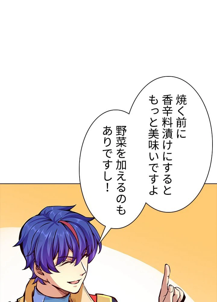 ページ 21 — 第166話
