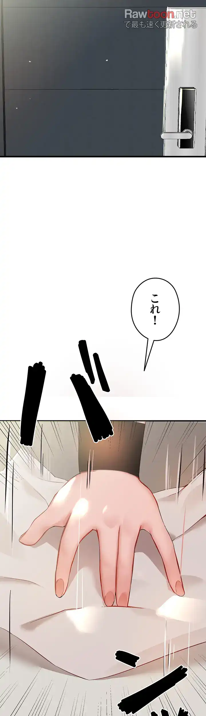 ページ 15 — 第9話