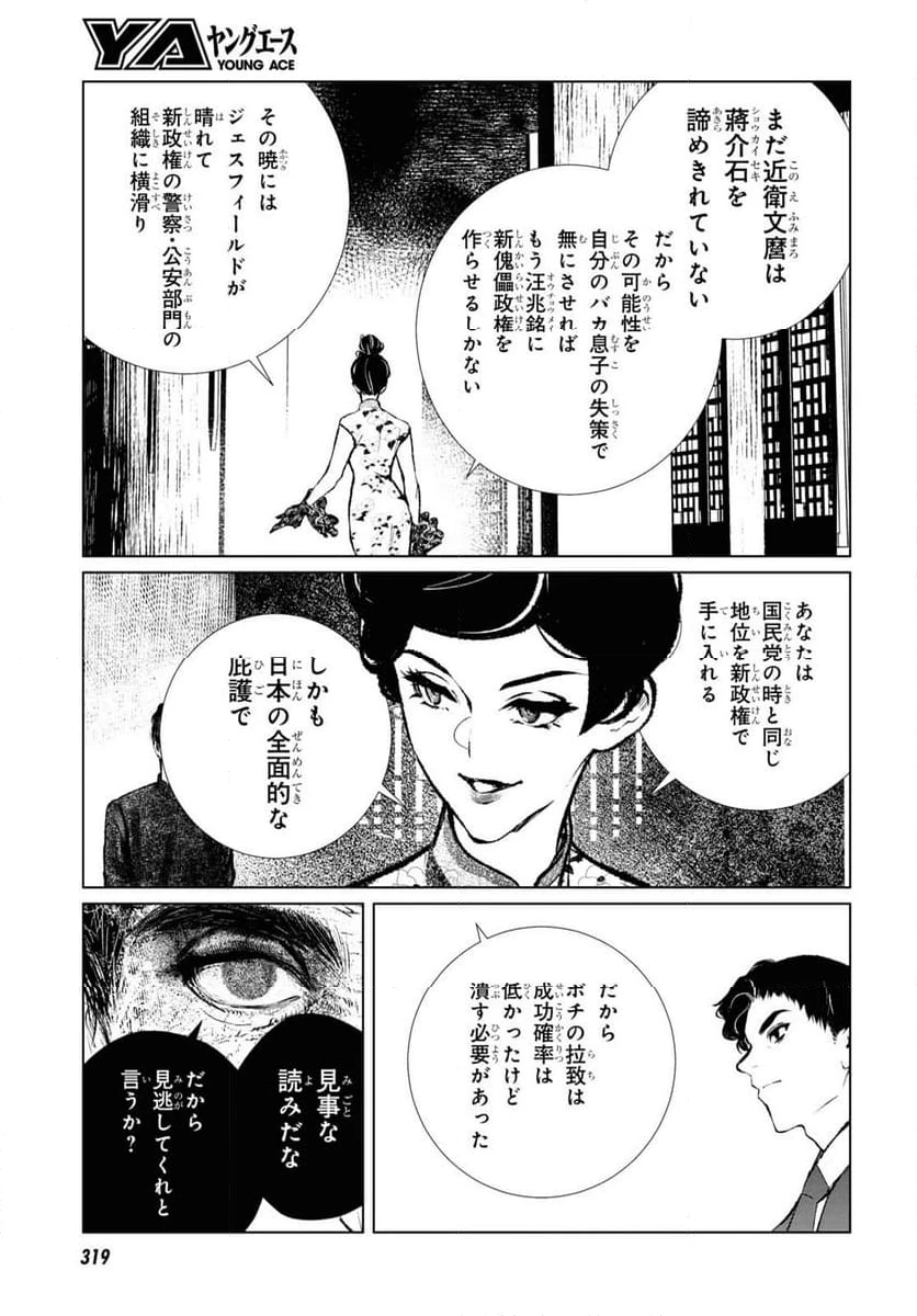 ページ 19 — 第19話