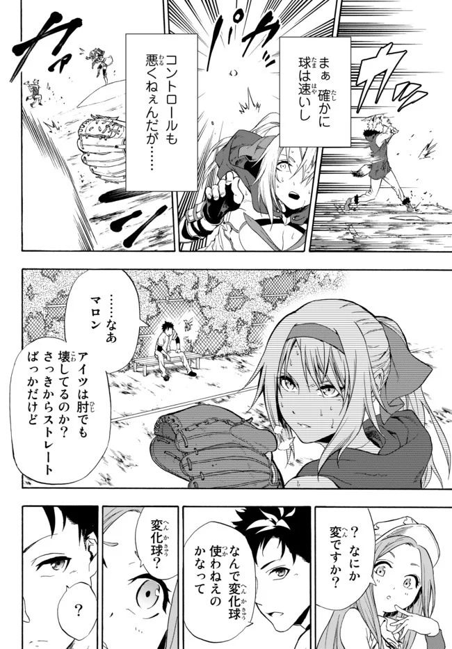 ページ 26 — 第1話