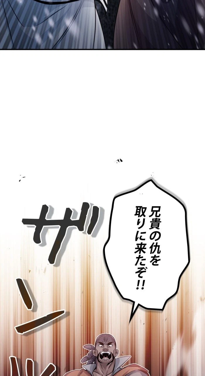 ページ 30 — 第65話