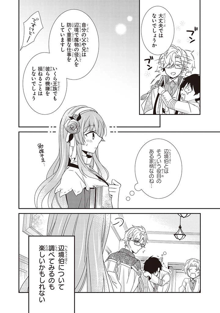 ページ 6 — 第4.3話