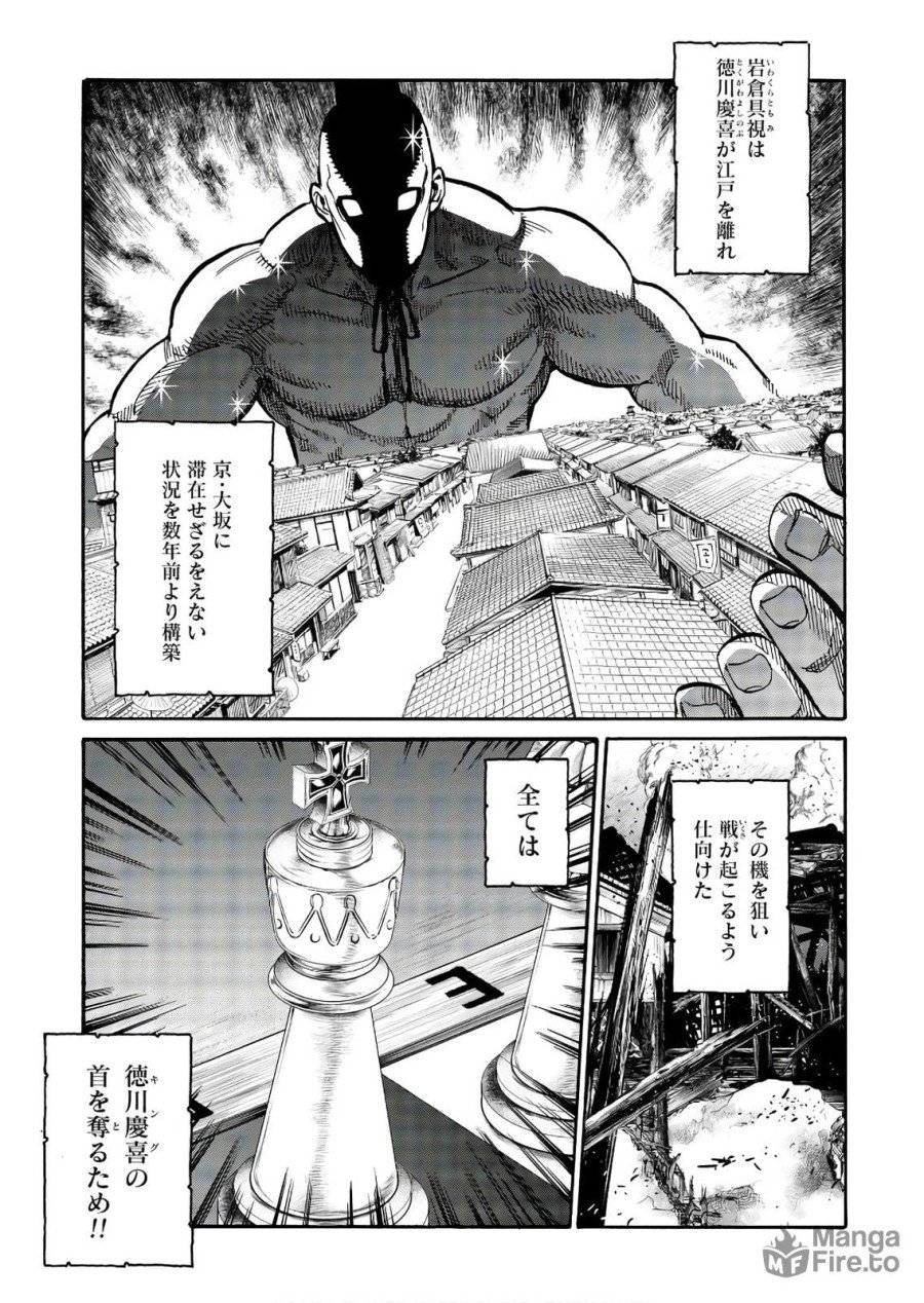 ページ 5 — 第93話